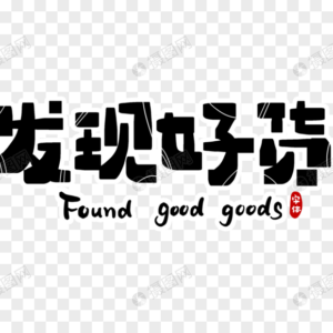 主板福利區