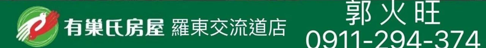 寶 輝 科 技 有 限 公 司(原名:宜   蘭    針    車)