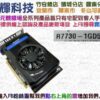 微星R7730-1GD5V1/1G/DDR5/192BIT/HD7730：圖片 3