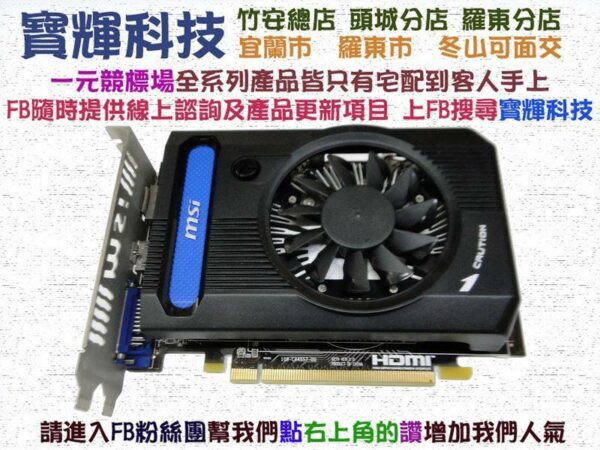 微星R7730-1GD5V1/1G/DDR5/192BIT/HD7730