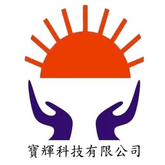 寶輝科技有限公司
